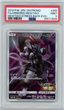 2019 Pokemon JPN SM PROMO ARMORED MEWTWO PSA 9 IM