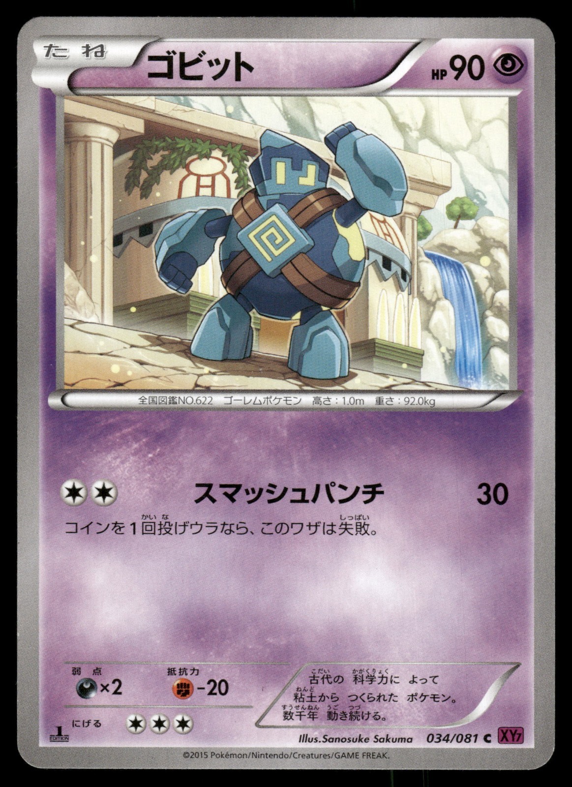 Golett 034/081 Bandit Ring 1st ED Japanese Pokemon Card MP