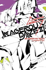 Image of Kagerou Daze Vol 2 (light novel): A Headphone Actor (KAGEROU DAZE LIGHT NOVEL S