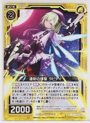 Z/X Zillions of Enemy X Card TCG B35-028 N Rapid Fire Saint Lapity