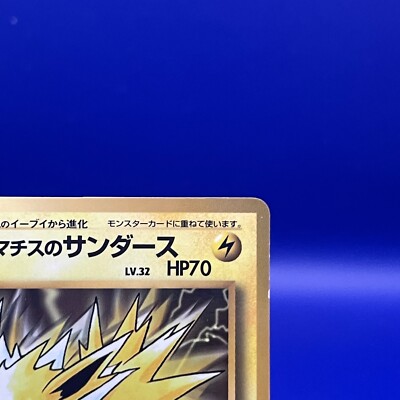 Lt. Surge's Jolteon 135Pokemon Card Nintendo Japanese Pocket