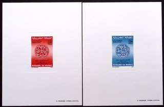 MOROCCO: c.1980s Stamp Day Post Office Seals Proofs/Souvenir Sheets Mint