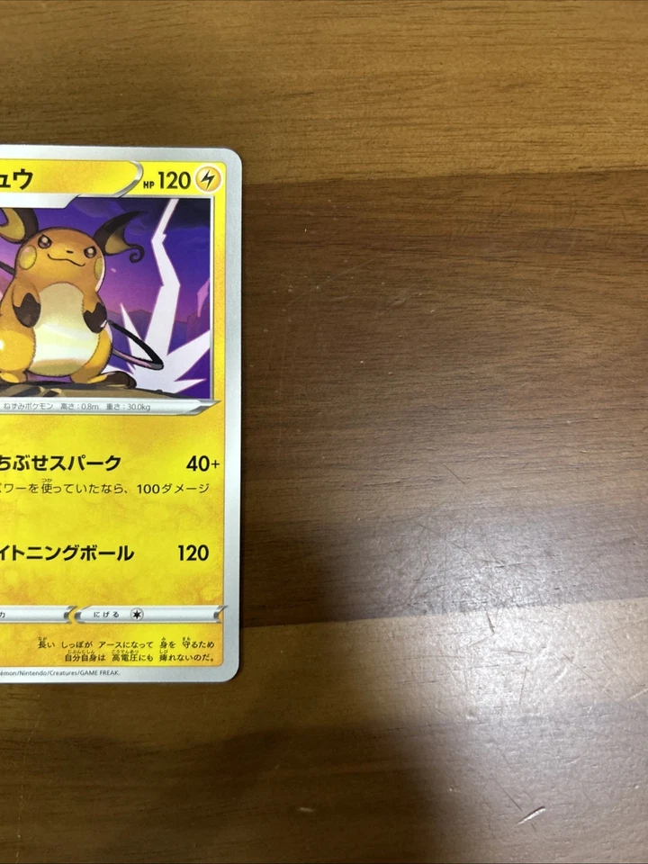 Raichu 025/098 S12: Paradigm Trigger Regular (Japanese) - Image 2 of 4