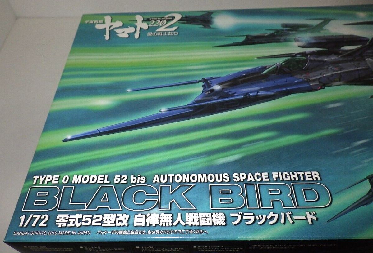 Star Blazers Yamato 2202 - 1/72 TYPE 0 CARRIER FIGHTER 52 Star Blazers Yamato 2202 - 1/72 TYPE 0 CARRIER FIGHTER 52