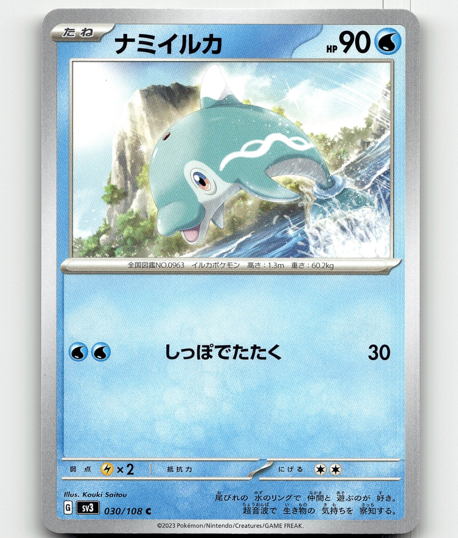 Pokemon - Finizen 30/108 - Ruler of the Black Flame Japanese