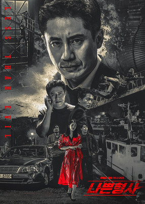 Less Than Evil / Bad Detective # GOOD ENG SUB #  Region ALL ~ Korean Drama (DVD)