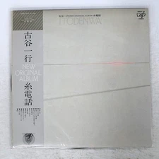 ICHIRO FURUYA STRING TELEPHON VAP 3005728 Japan LP