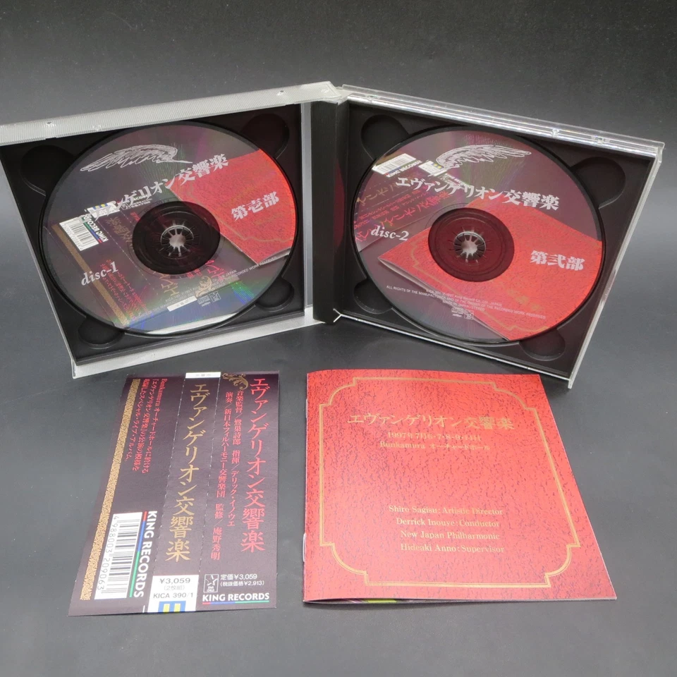 Evangelion Symphony Soundtrack CD with Spine Card and Manual Japanese Version - Image 3 of 4