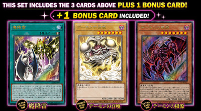 Yu-Gi-Oh V Jump 30th Anniversary Demon's Pack 3 Cards + VJMP-JP290 Bonus NM