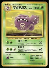 1997 Heavily Played Pokemon Weezing No. 110 Fossil Japanese