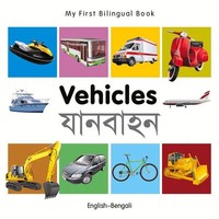 Milet Publishing | My First Bilingual Book-Vehicles (English-Bengali) | Englisch