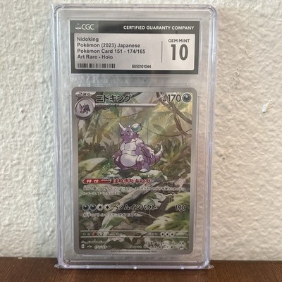 Nidoking 174/165 Sv2a: Pokemon Card 151 Holo (Japanese) for sale