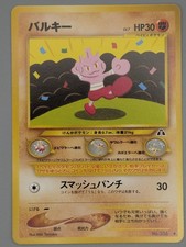 TYROGUE NO. 236 C NEO DISCOVERY JAPANESE NM -UK SELLER