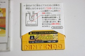 The Adventure of Link Famicom Disk System Nintendo, 1987 Zelda II Japan