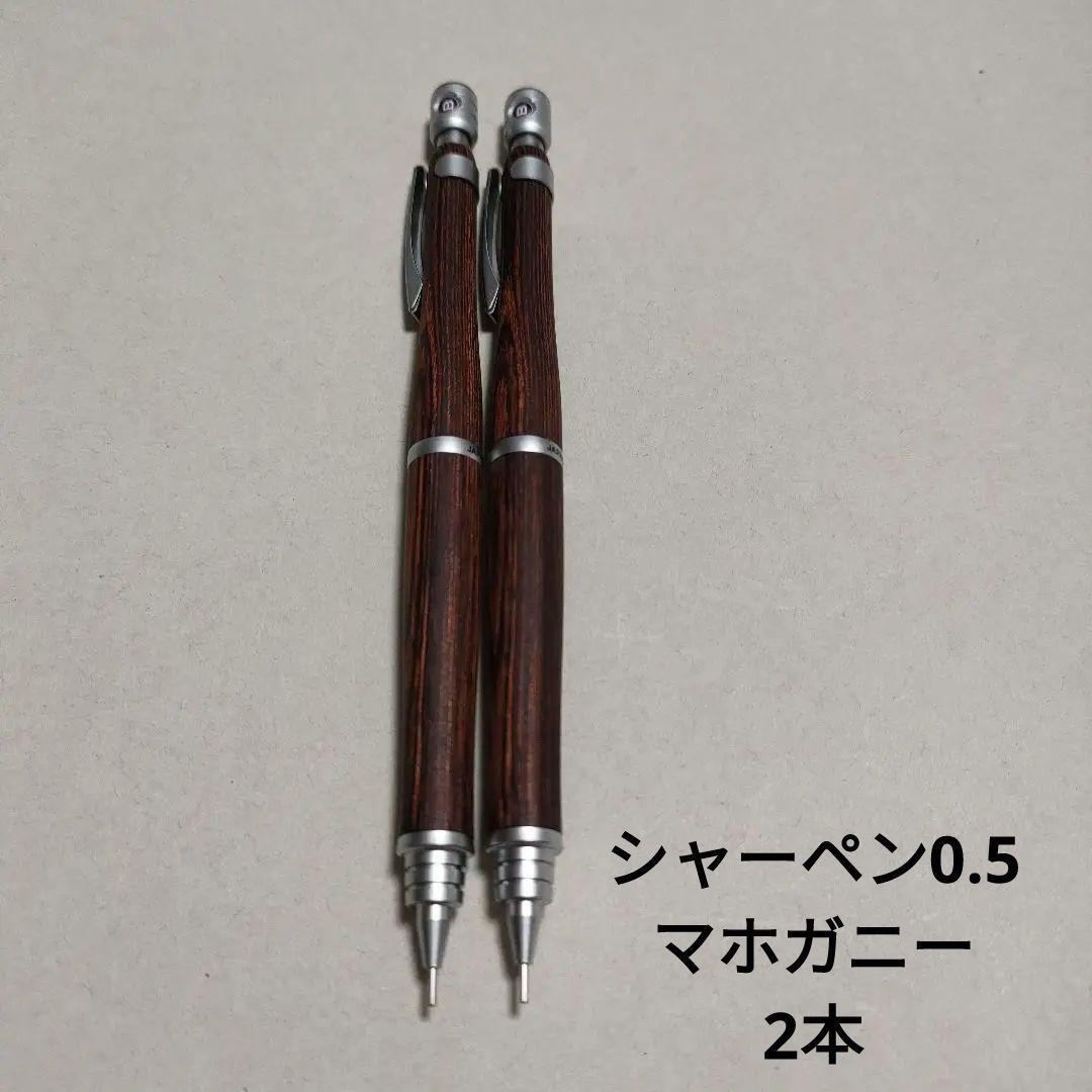 Pilot Mechanical Pencils 2 s For Drafting S20 Pencil 0.5 Mahogany
