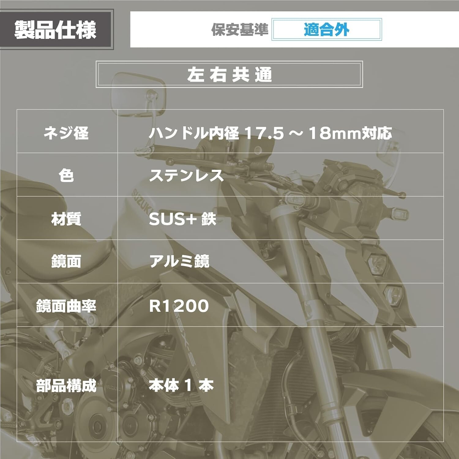 TANAX NB-001 Napoleon Baren Bike Mirror EX Silver Bar-End GripEnd type Japan NEW