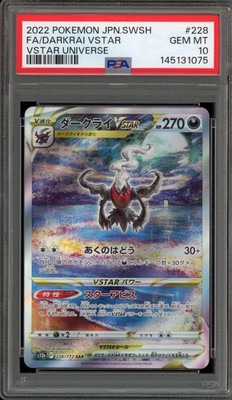 ダークライ VSTAR #228 GEM MT 10 Pokemon Darkrai VSTAR Universe Japanese Special Art Rare #228 PSA