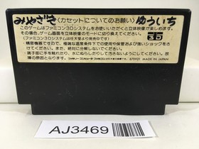 AJ3469 Cosmic Epsilon Nintendo Famicom NES Japan