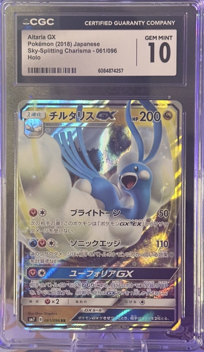 CGC GEM MINT 10 Altaria GX 061/096 SM7 Holo Pokémon Card JPN | eBay