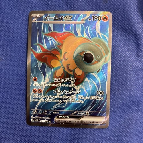 Pokémon TCG Japanese Chi-Yu ex SR 085/071 Clay Burst - Near Mint