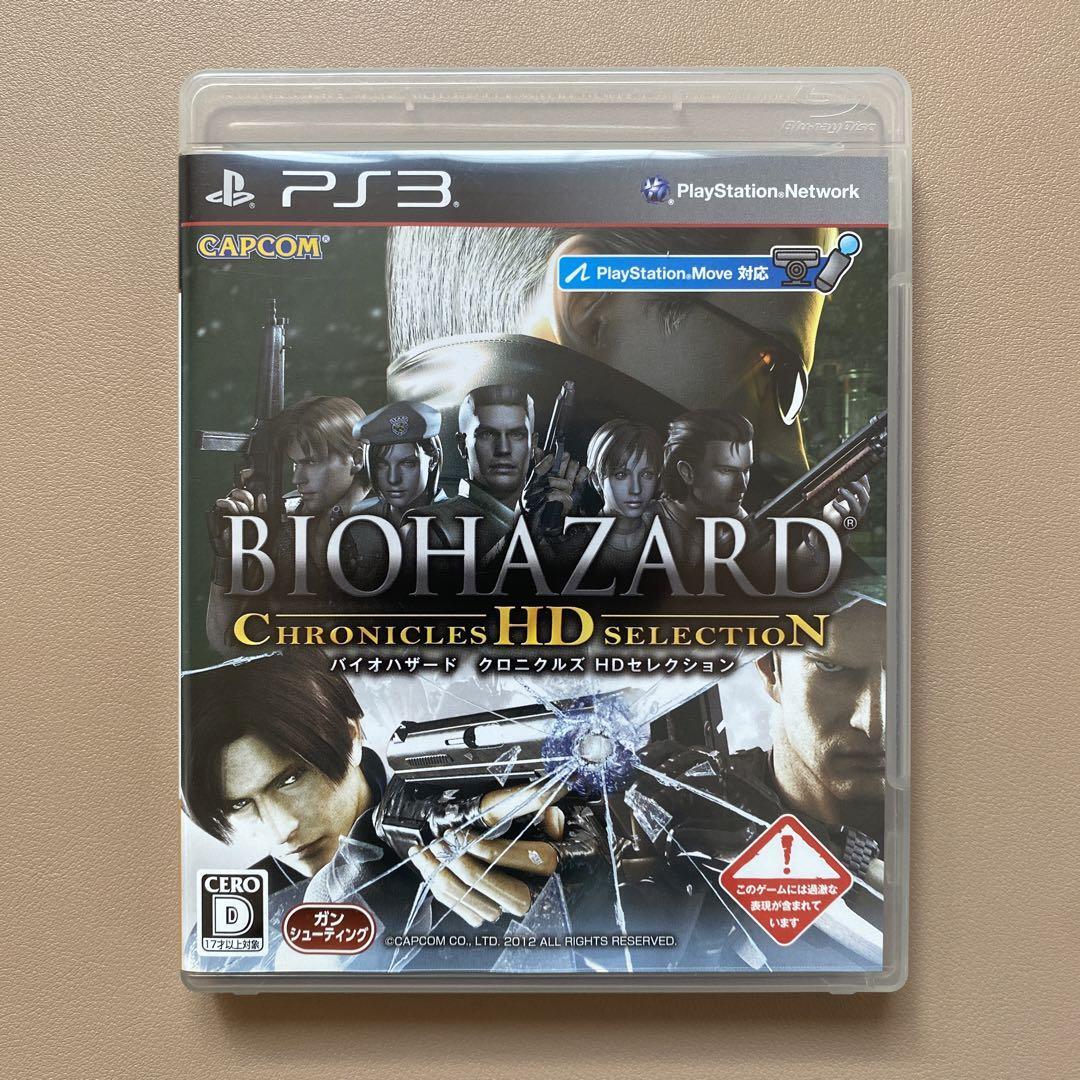 Resident Evil PS3 For Sale - MAVIN