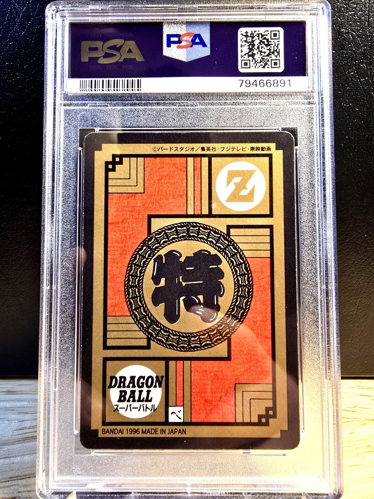 DRAGON BAL Z SON GOKU #672 PRISM PSA 9 MINT 1996 CARDDASS SUPER B PART 16 HONDAN view 2