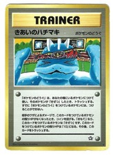 Pokemon - Japanese Focus Band Trainer Neo Genesis -  MP-HP