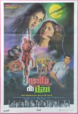 FLYING WITCH WOMAN vs THE VAMPIRE (1990) Affiche de film thaïlandaise originale DDP