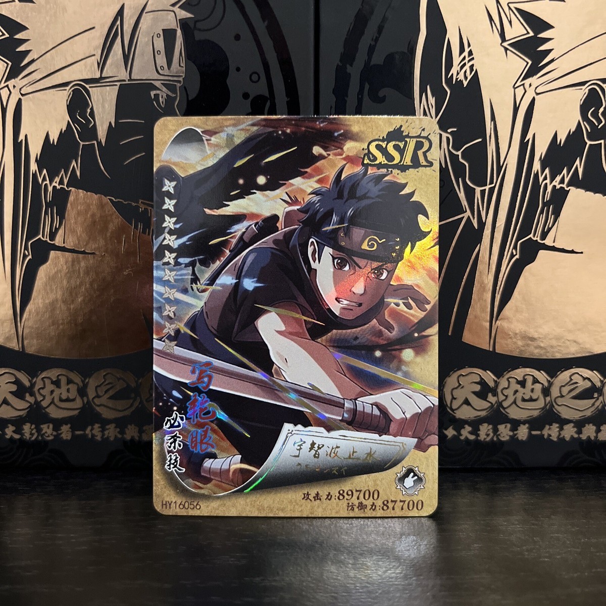 Naruto Trading Card Beautiful Rare SSR Uchiha Shisui Card | eBay