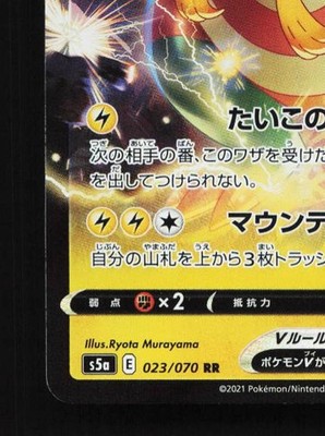 pokémon matchless fighters card list Buy Pokemon Matchless Fighter Booster Box S5a