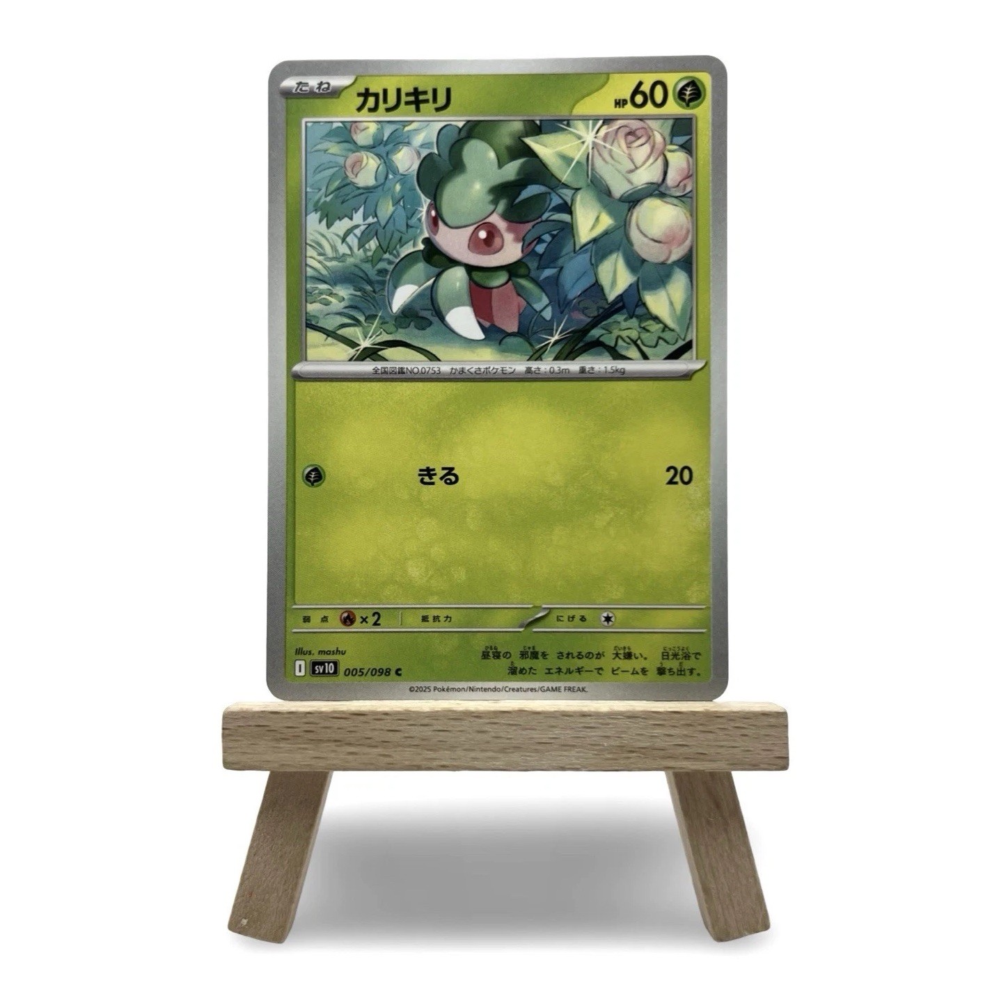 Pokemon Fomantis 005/098 C SV10 Glory of Team Rocket Japanese (USA Seller)