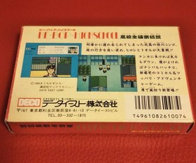 Famicom Be Bop High School with box and manual in good condition