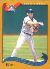 2002 Topps MLB Baseball Trading Cards Pick From List 1-200