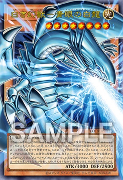 Yugioh Blue-Eyes White Dragon, the White Phantom Beast LOCR-JP001