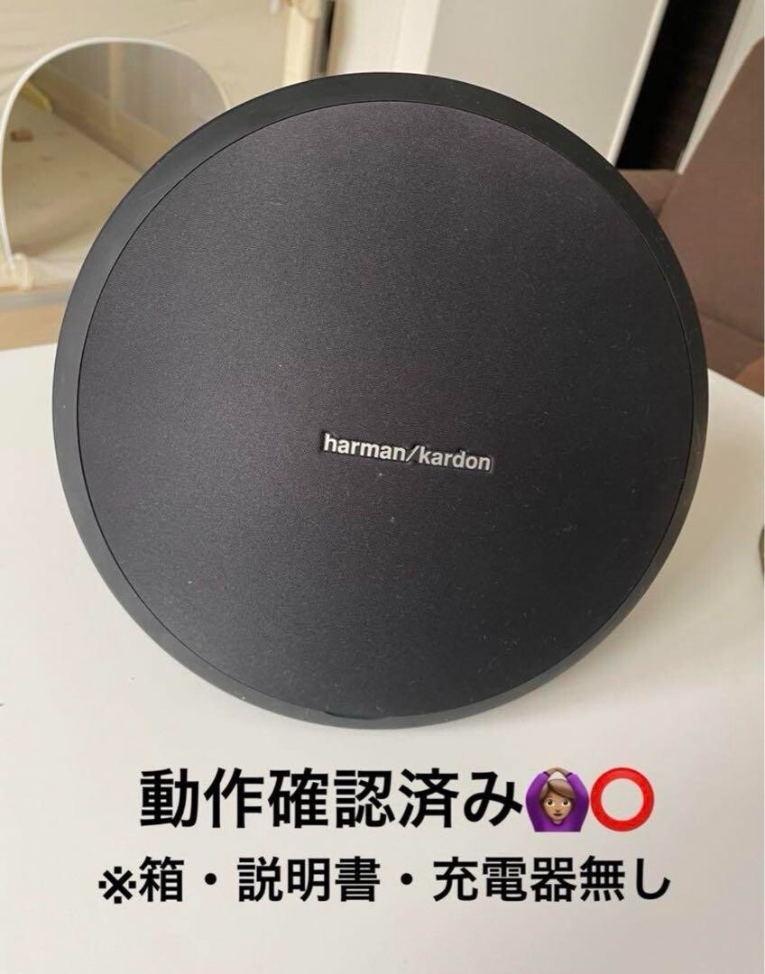 harman kardon onyx studio 中古 楽天市場】ハーマンカードン 中古 onyx studioの通販