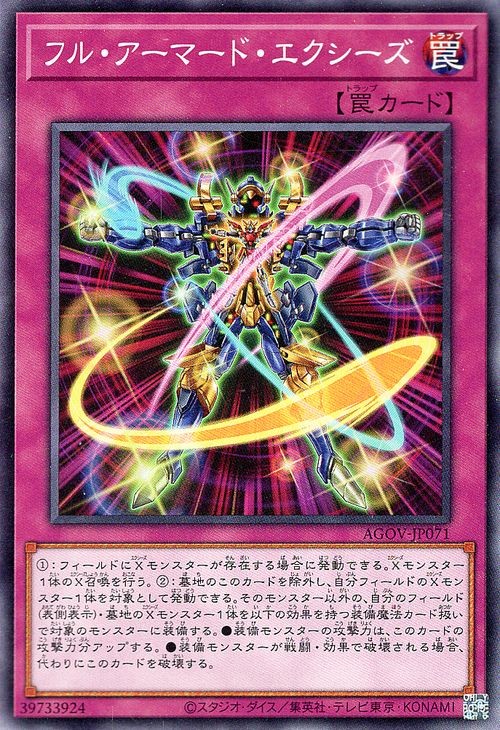 yugioh card serial number list Yu-Gi-Oh! Is finally doing full arts as well as serialized (1/100 copies)  cards in 2026. These look absolutely incredible and being able to see it in  person at jump festa is def