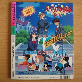 Super Real Mahjong PV Vol.7 Game Guide Book Sega Saturn Arcade CD #QY74Q9