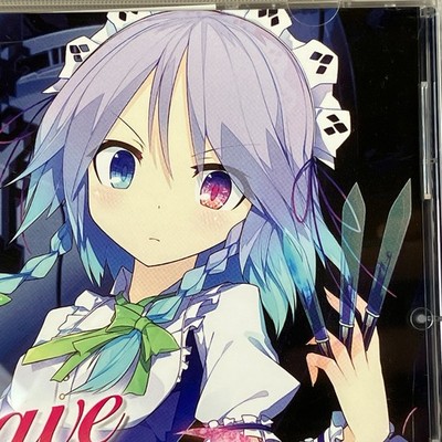 間のか楔　AMBIVALENCE 1994 Ambivalence | Ai no Kusabi Wikia | Fandom