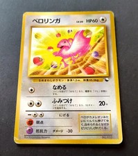 Pokemon Card Lickitung 108 Nintendo Glossy Japanese 1996 Vending Series