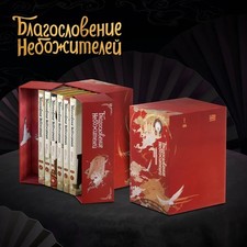 Мосян Тунсю: Благословение небожителей в 6 т. Дунхуа/Mo Xiang Tong Xiu/Dunhua