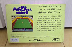Used ASCII 1985 PENGUIN KUN WARS Nintendo Famicom NES FC Japanese Retro Game 