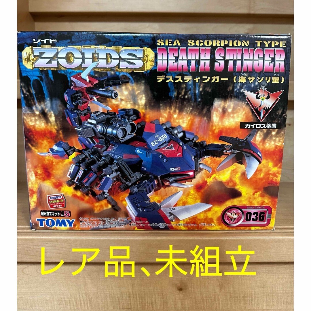 Takara Zoids Death Stinger Sea Scorpion Type Model Kit - EZ-036 | eBay