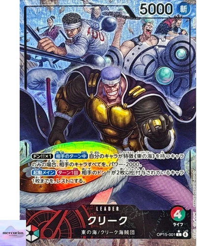 Krieg (Alt Art) OP15-001 L Adventure on KAMI's Island ONE PIECE Card Japanese NM