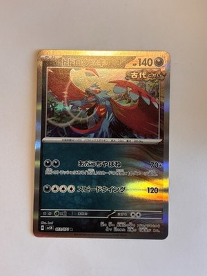 Roaring Moon 051/071 Pokemon TCG Wild Force sv5K 2024 Japanese NM