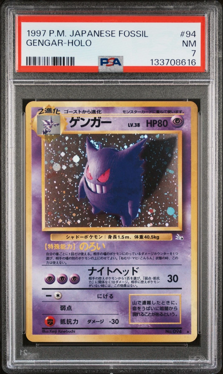 Fossil Gengar Pokémon TCG Japanese Individual Collectible Card