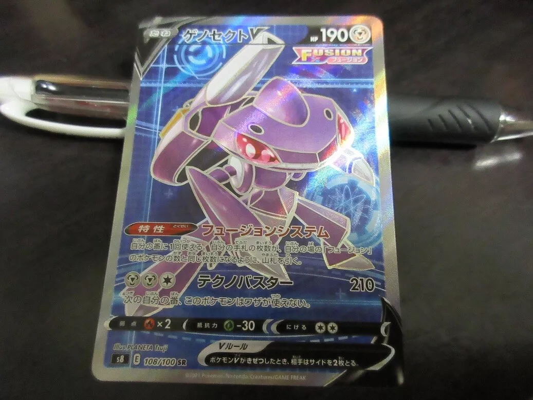 PTCG Pokemon s8 108/100 Genesect V SR Fusion Sword & Shield