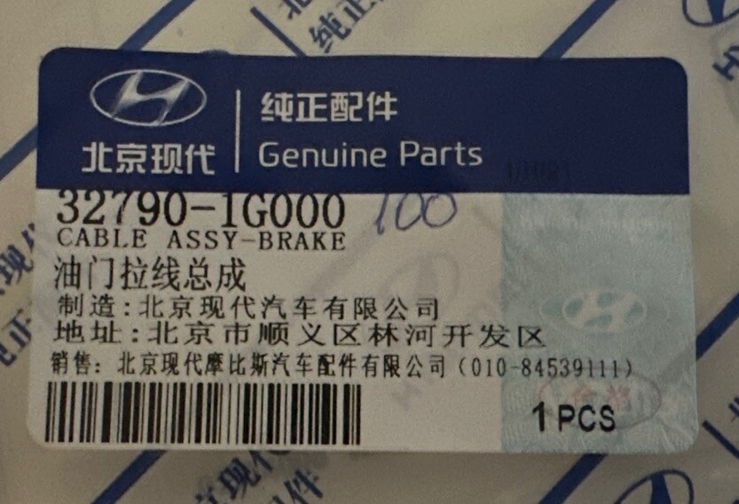 GENUINE Accelerator Throttle Cable For Hyundai Accent & KIA Rio Rio5 ...