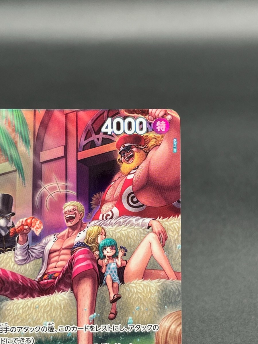 ONE PIECE(1)～(89) Luffy OP13-118 Super Comic SEC Parallel One Piece Card