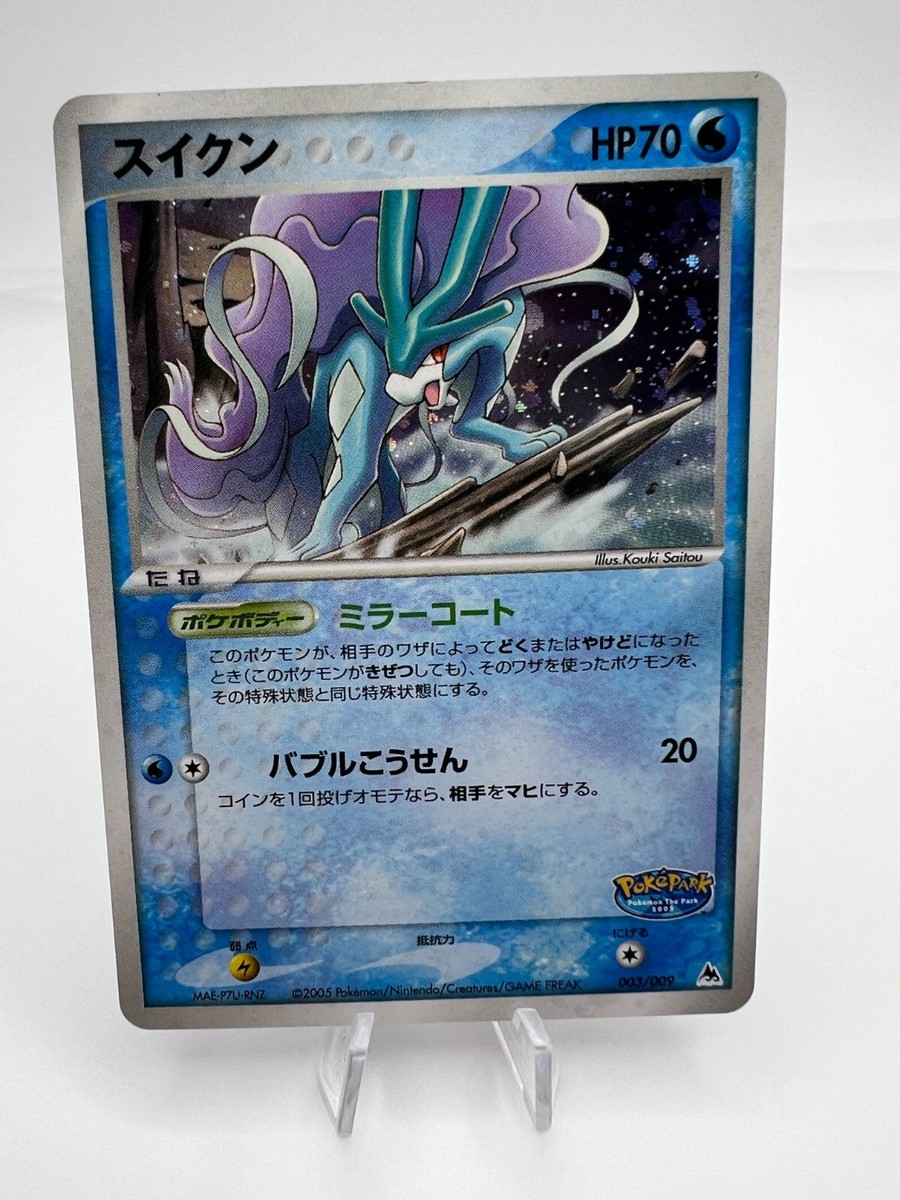 超絶希少 PSA7 ポケパークのスイクン 39 愛知万博 プロモ 超絶希少
