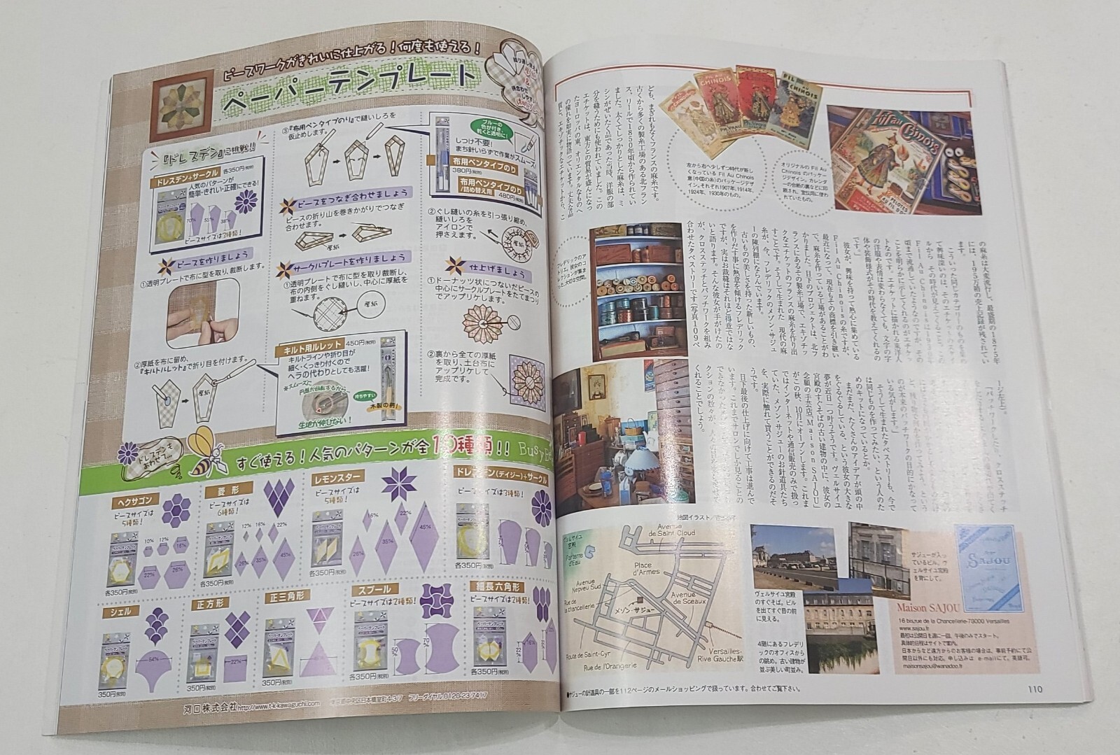 Quilts Japan Magazine Issue 9/2008as new eBay